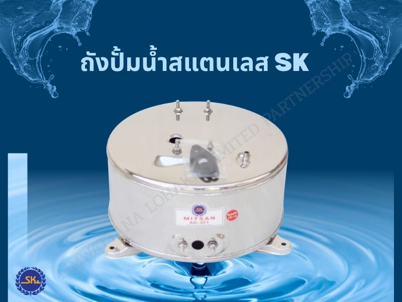 ปั้มน้ำ4
