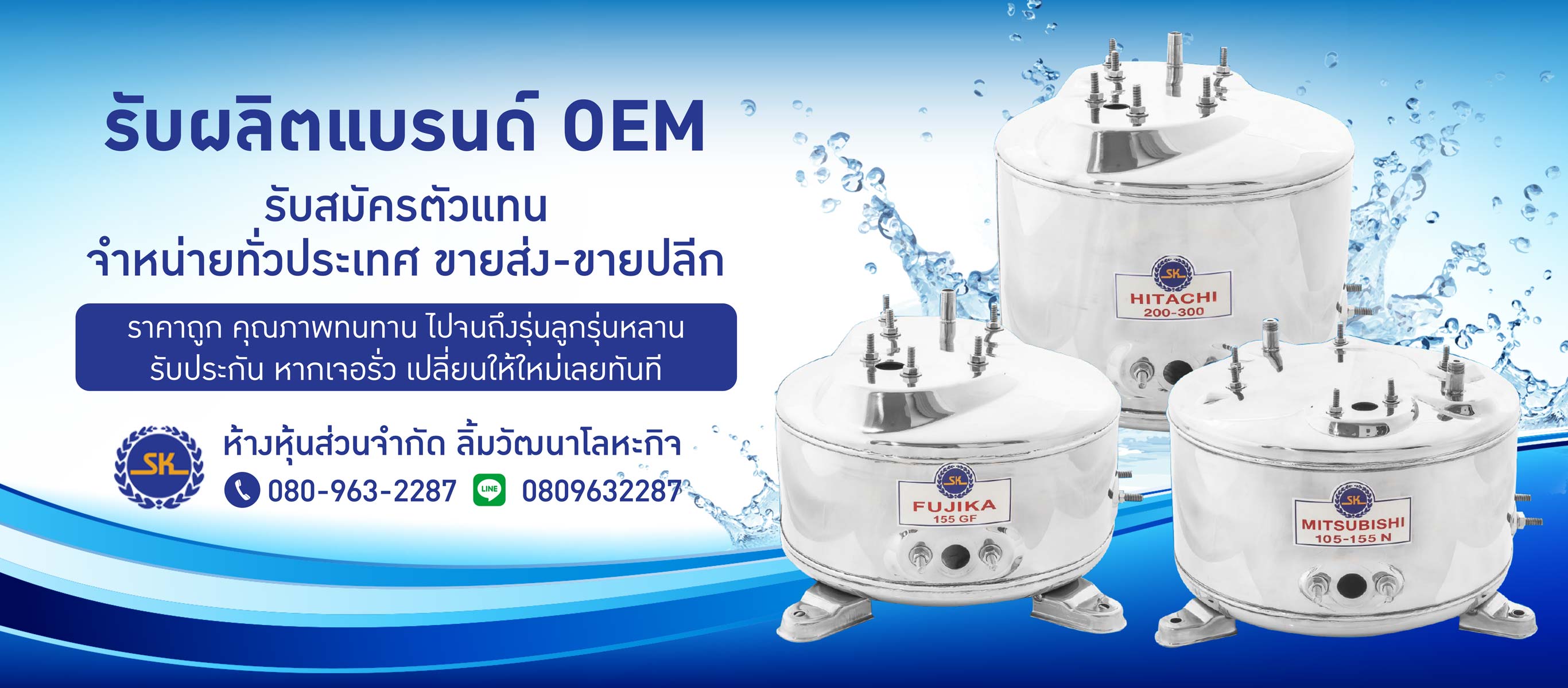 อะไหล่ถังปั๊มน้ำสแตนเลส