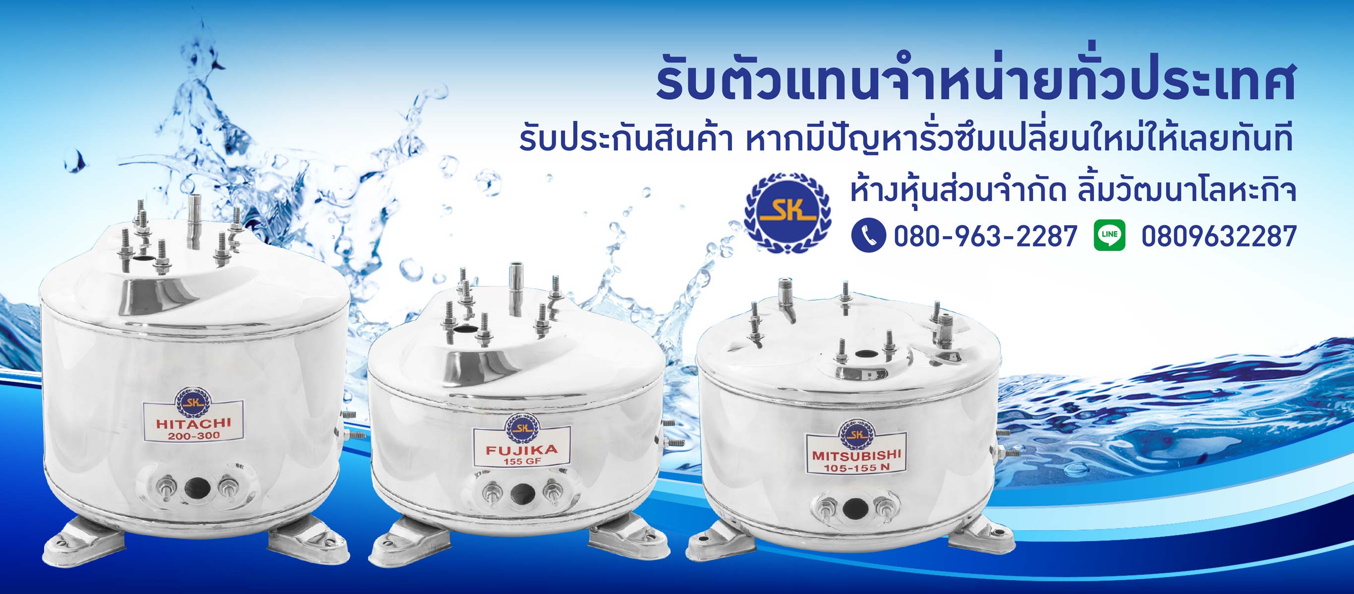 ถังปั๊มน้ำสแตนเลส SK
